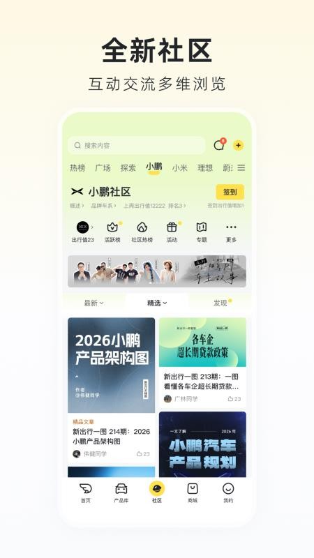 新出行v4.26.5 2