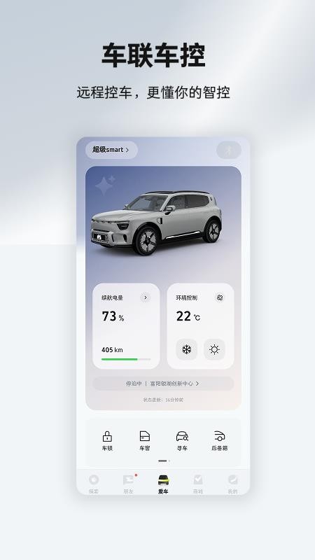 smart汽车资讯手机版(2)