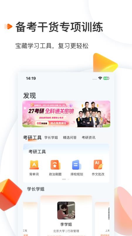 启航教育软件v6.0.5 3