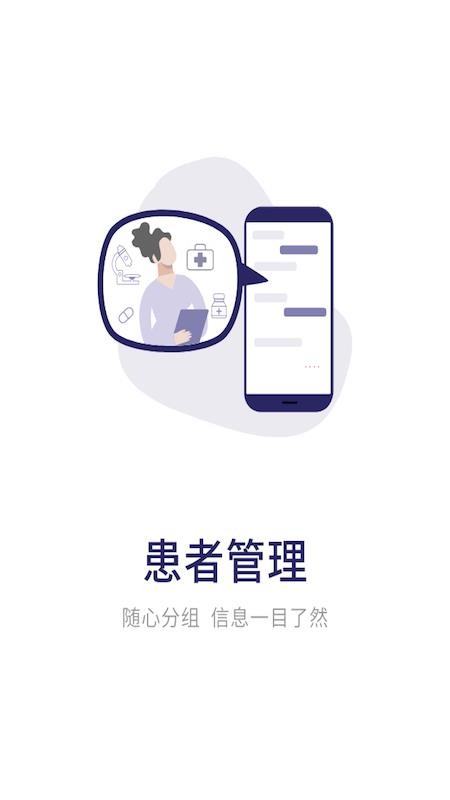 宜春市人民医院医生端v1.4.1(1)