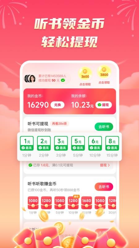 海马畅听最新版本v1.7.1(1)