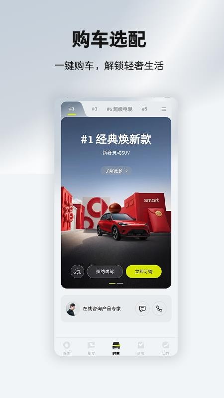 smart汽车资讯手机版(4)