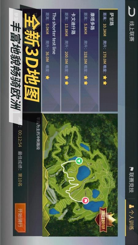 顽鹿竞技最新版v1.33.2 2