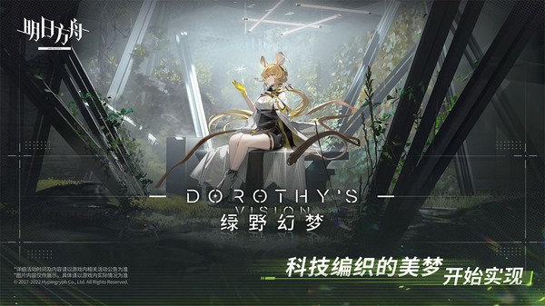 明日方舟官方版v2.7.41 2