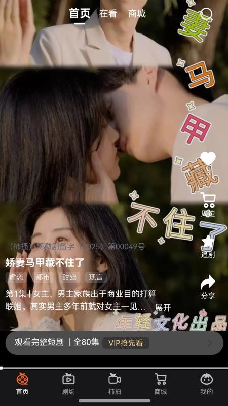 柿播最新版v1.2.33(3)