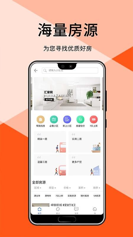 涿州汇家网v1.7.32(5)