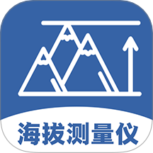 海拔测量仪ASL官方版 v3.0.30221.30221