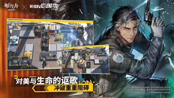明日方舟台服v25.2.61 4