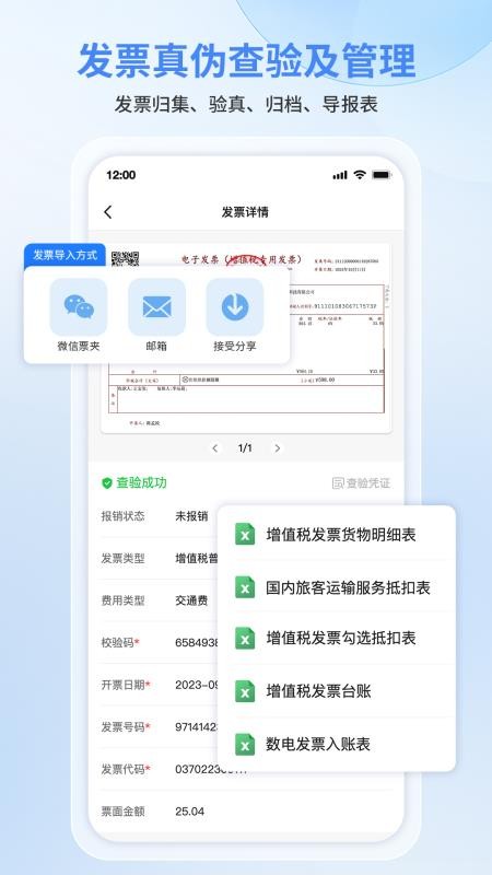 慧视扫描王最新版v2.0.0.4 2