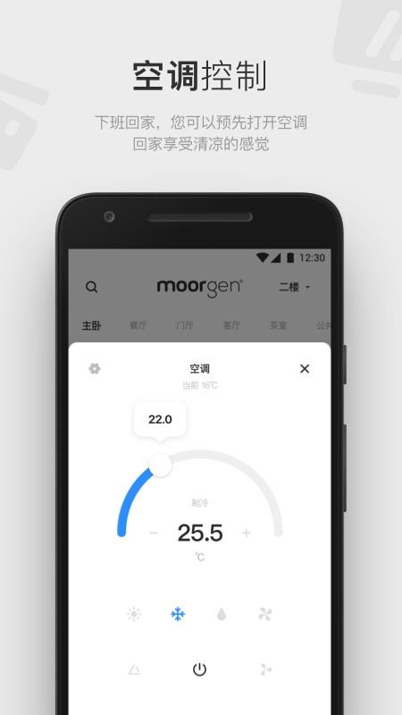 摩根有线智能手机版(3)