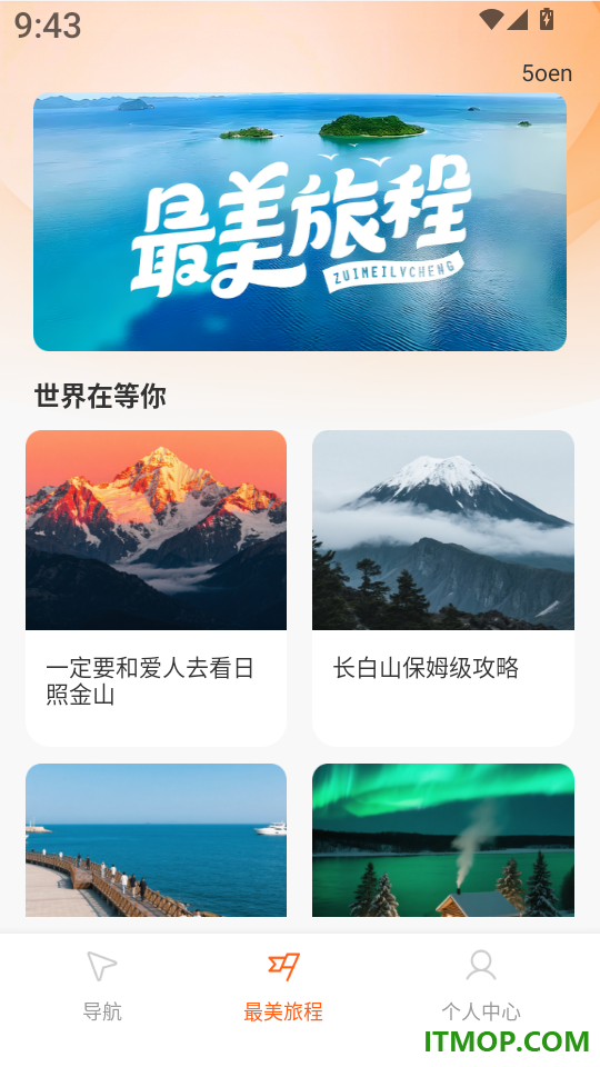 高卫星地图导航手机版