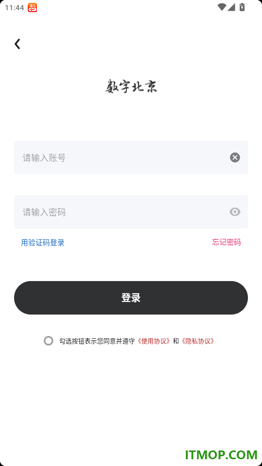 数字达州官网版