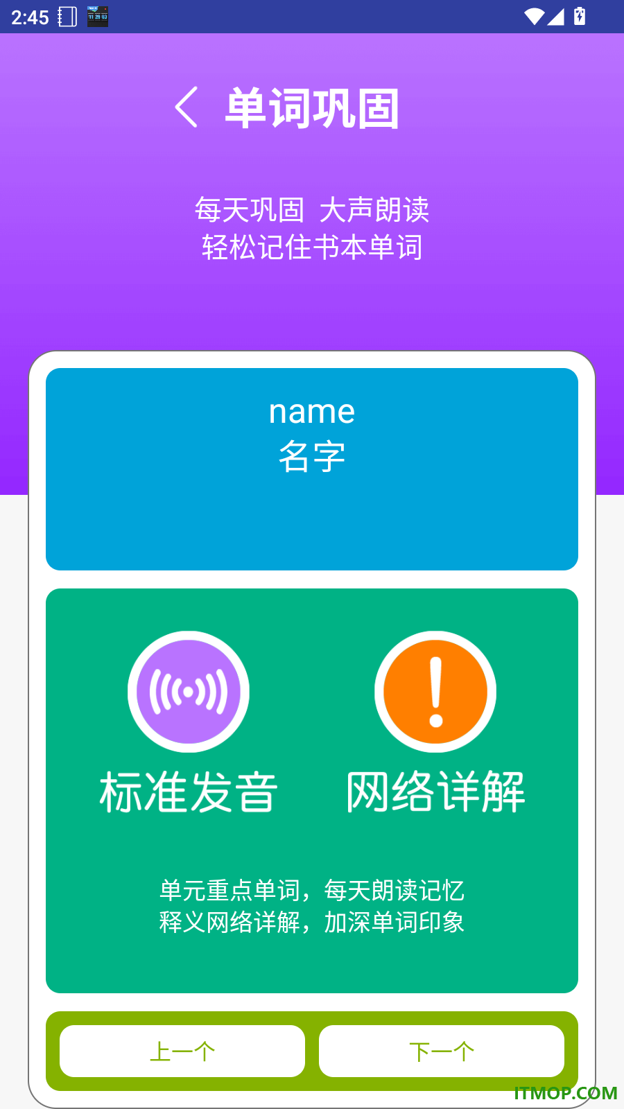 英语三上点读最新版