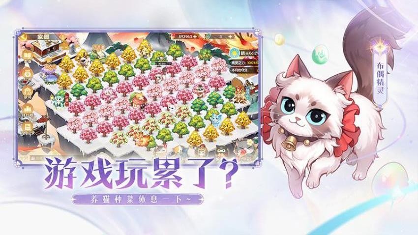 欢乐三国杀游戏v2.3.3(3)