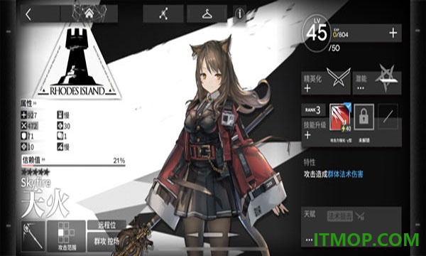 明日方舟台服