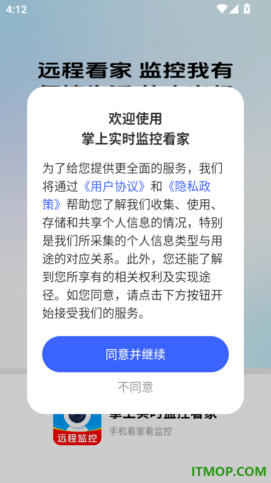 掌上实时监控看家手机版