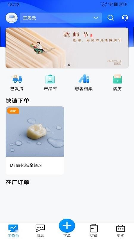 木牛马医生v3.3.5(4)