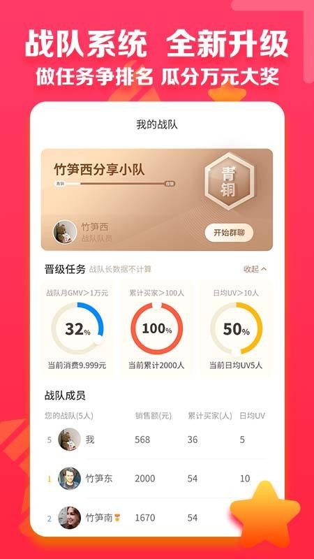 邮乐小店手机版v3.9.5(4)