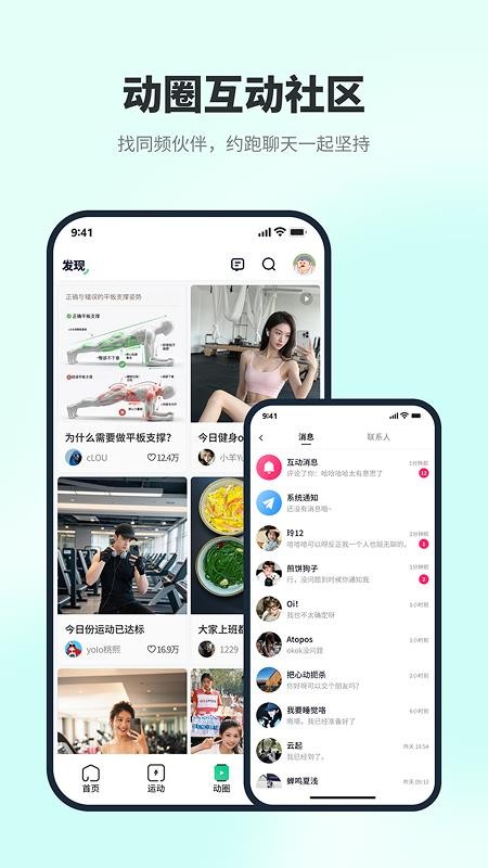 米鹿健康最新版v2.0.0 1