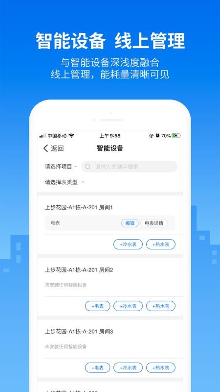 悠租云手机版v2.7.0(1)