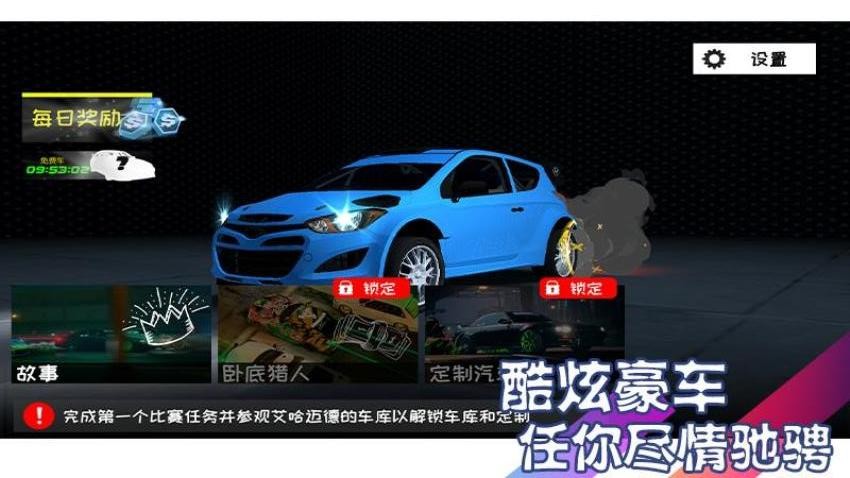 极速塞尔朋克游戏v1.1.3(4)