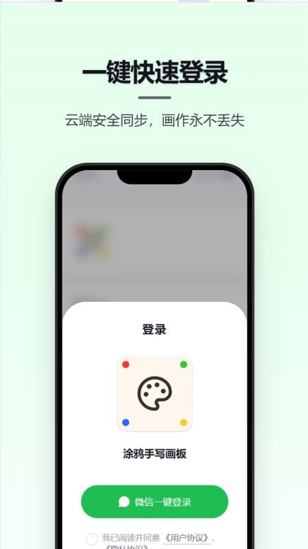 涂鸦手写画板最新版v1.1.2(4)