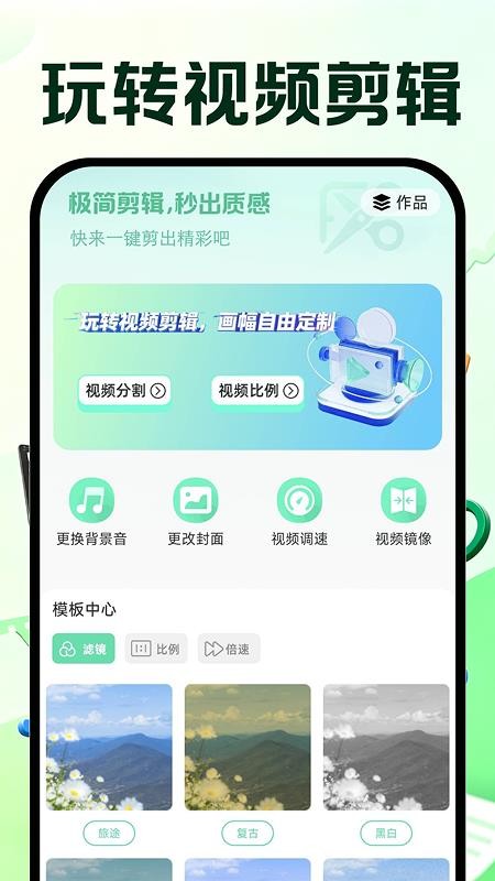 免费视频速剪最新版v1.0.0(2)