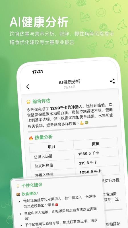 食卡卡官方网站v2.7.0(3)