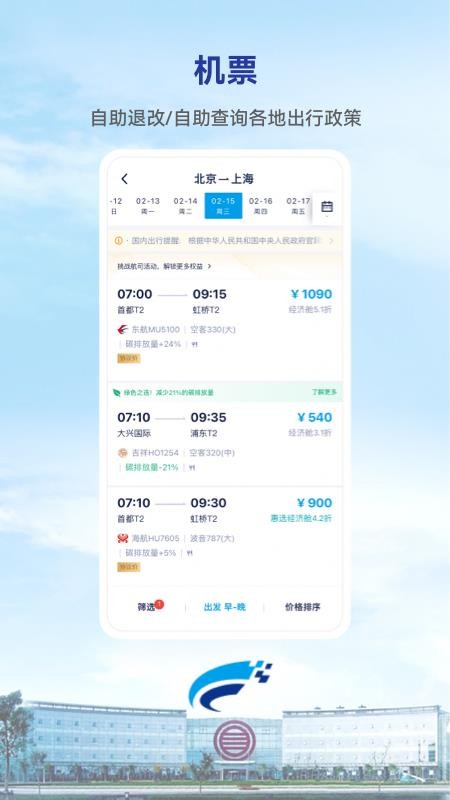 Wei Trip商旅(4)
