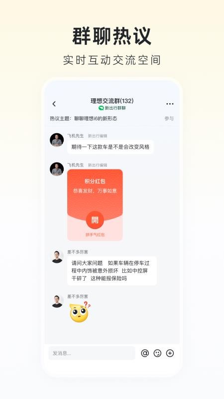 新出行v4.26.5 1
