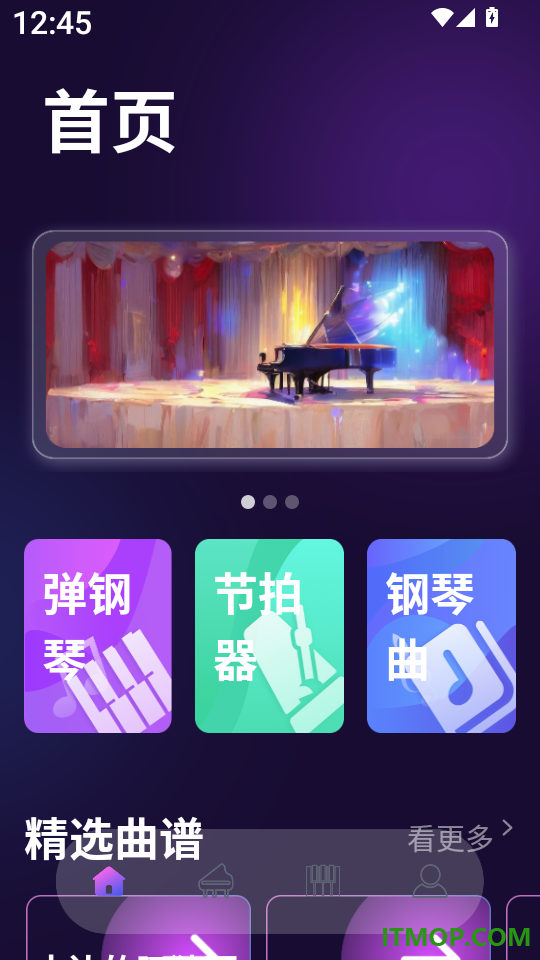 音基考级最新版