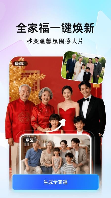 完美证件照AI版appv5.27.0(3)