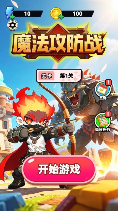 魔法攻防战游戏v0.6.1(3)