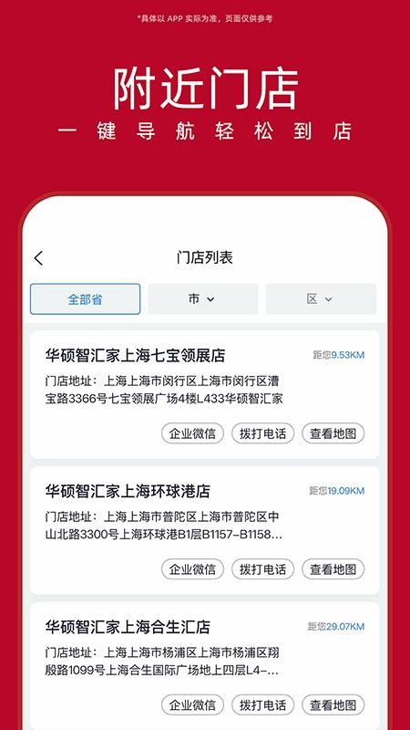 华硕商城appv3.1.2(3)