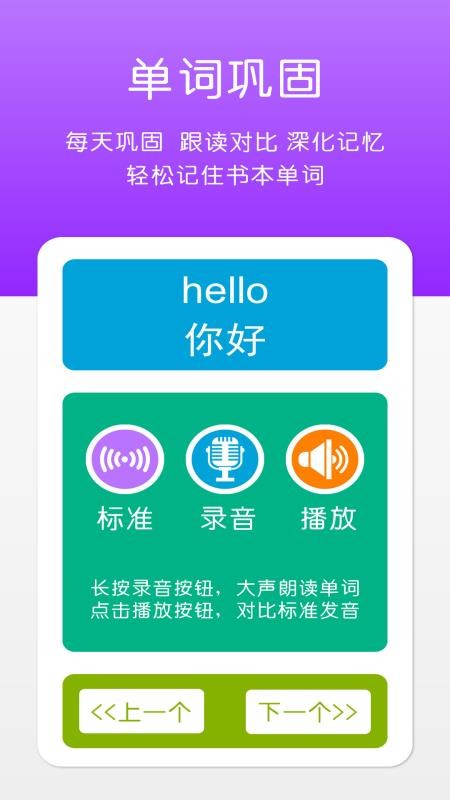 英语三上点读最新版v3.0.0(2)