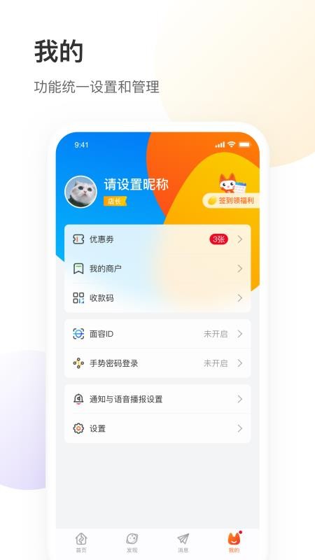 银盛小Y管家(1)