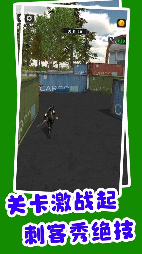 神箭少年征途游戏v1.1.2 4