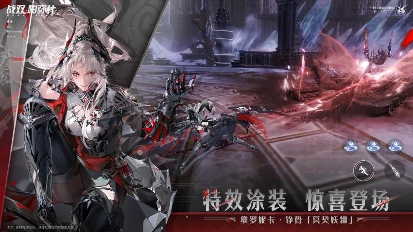 战双帕弥什游戏v4.5.0.1778222298(1)