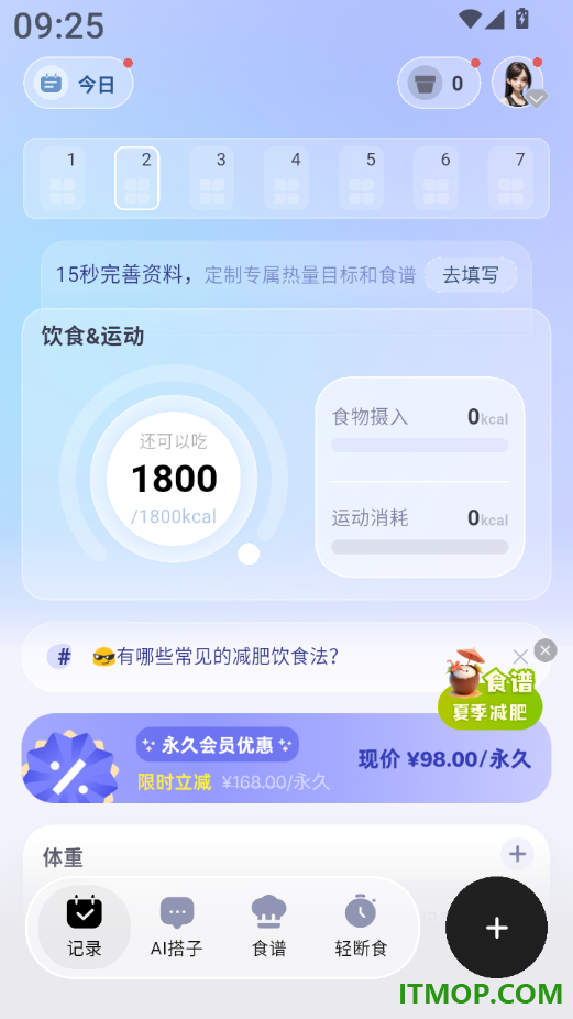 小卡健康最新版
