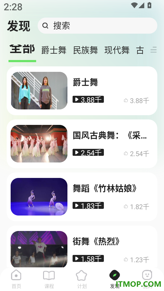 舞蹈教学视频客户端