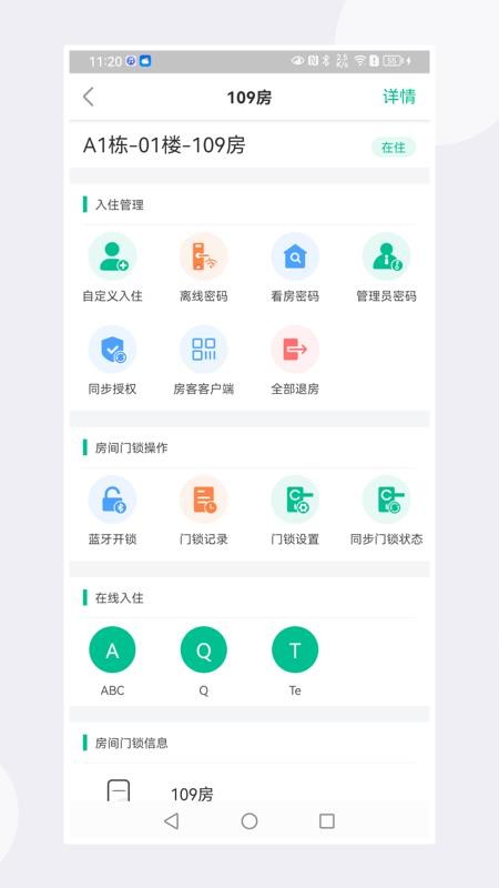 慧享公寓app(wisapartment)v7.7.1(1)