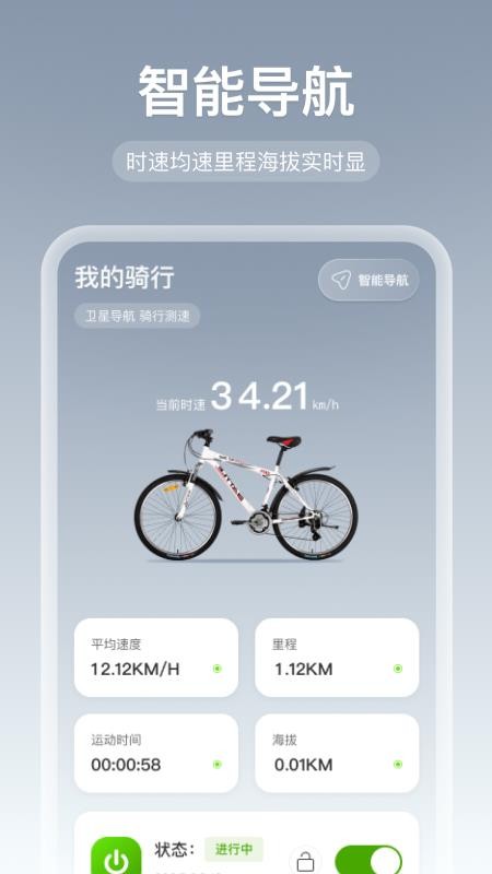 免费全网智行导航官网版v1.0.3(2)