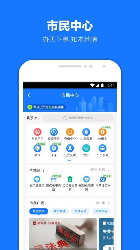 手机支付宝新版v10.8.70.8000 5