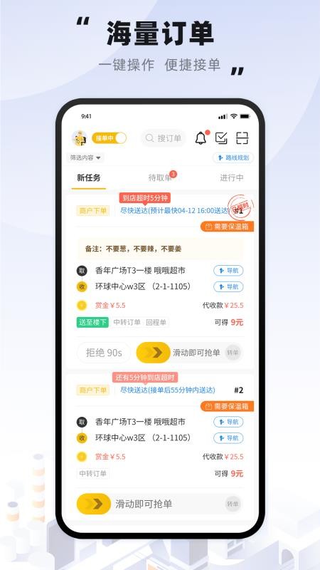 趣来达骑士app免费版v5.0.16(5)