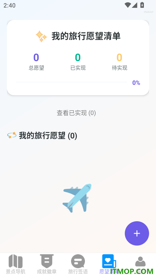 高效语音导航免费版