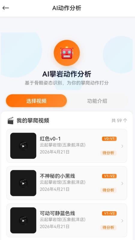 攀搭攀岩最新版v1.25(1)