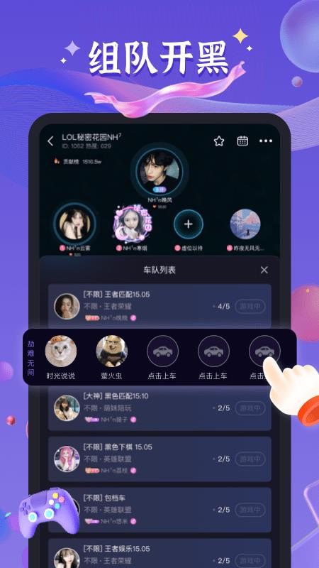 哈哈喵开黑最新版v2.4.1 3