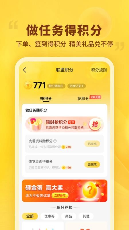 晨光联盟手机版v10.6.11(1)