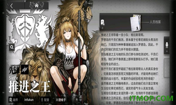 明日方舟国际服最新版