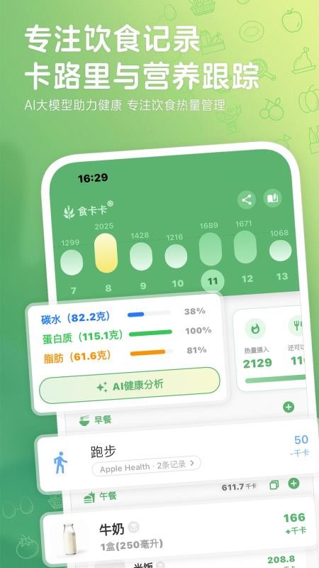 食卡卡官方网站v2.7.0(5)